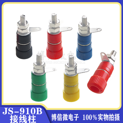 接线柱4mm香蕉插座测试镁光宝