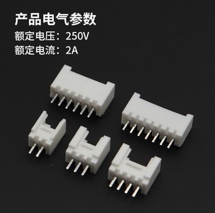 带锁扣针座 连接器 直针 12Pin PH带扣 2P3P4P5P6P7P8P HY2.0MM