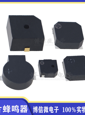 MLT-5020 7525 8530 9032 1230 9650贴片有源无源蜂鸣器侧发声SMD