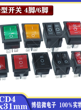 KCD4 25*31mm船型开关翘板开关 4脚6脚两档三档红绿黄带灯16A250V