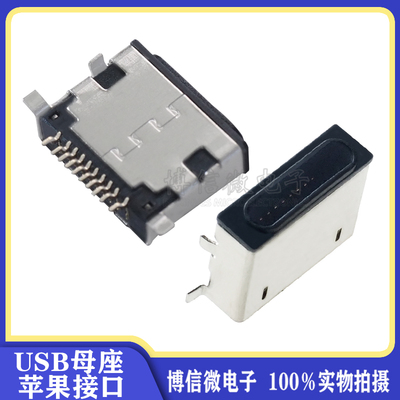 iPhone5母座USB苹果5接口