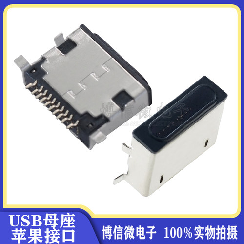 iPhone5母座USB苹果5接口
