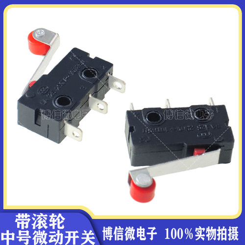 带轮 中号 中型微动开关KW11-N KW12 滚珠轮 滚轮 鼠标复位按键