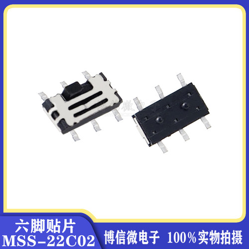 六脚两档正拨拨动开关微型