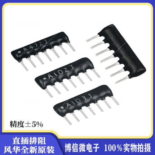 原装直插排阻A07-1K10K4.7K