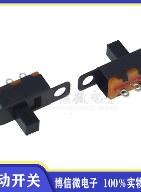 整包SS12F15 手柄多个高度 SS-12F15 三脚 拨动 滑动开关 1排2档