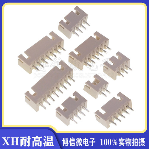 xh2.54直弯针耐高温2P3P4P连接器