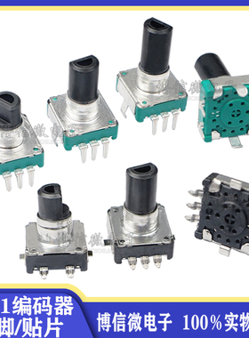 EC11贴片/插脚 旋转编码器 数字电位器 5脚带开关 15脉冲30定位