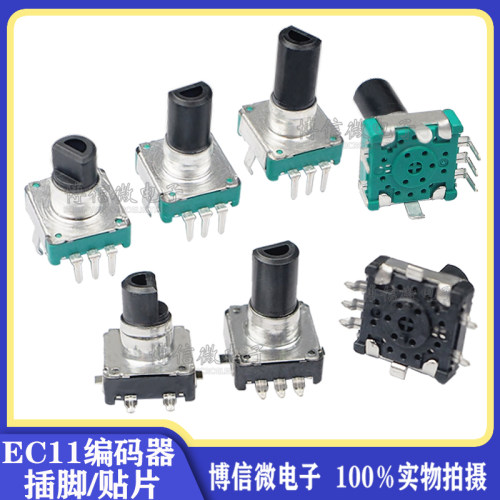 EC11贴片插脚编码器15脉冲30定位