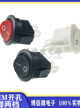 开孔15mm上圆下方 2脚两档 小号电源开关 KCD船型开关 黑/红/白色