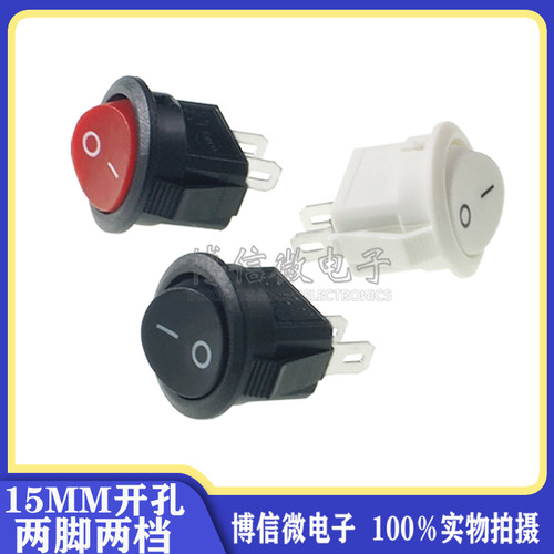 开孔15mm上圆下方电源开关镁光宝