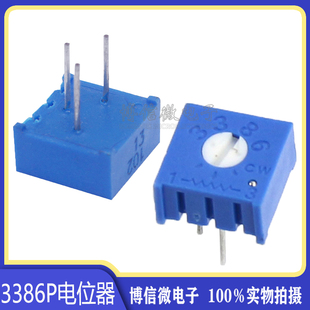 3386P单圈精密可调电位器1K2K5K10K20K50K100K200K500K1M 101 103