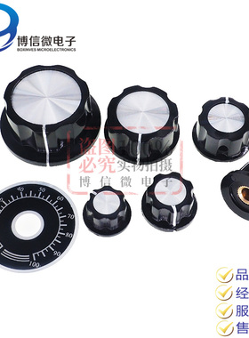 MF-A01/A02/A03/A04/A05 胶木 电位器旋钮帽子刻度牌 铜芯内孔6mm