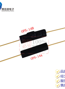 GPS-11A/14A/14B/16A进口干簧管 常开塑封型 抗振防损坏 磁控开关