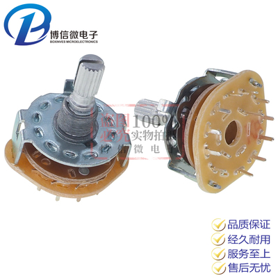 rs25波段开关换档位1112346档