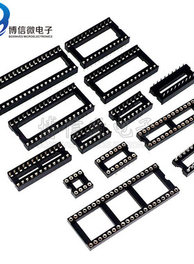 IC插座集成块单片机直插DIP芯片圆孔底座子8P 14 16 20 28 40P脚