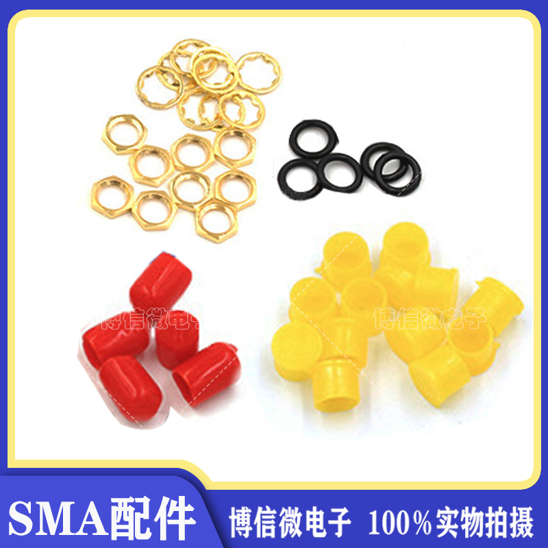 红色sma防尘绝缘接头同轴射频