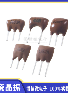 土黄色 陶瓷晶振滤波器 Z4.0M Z8.0M Z16.0M 12.00MT 2脚/3脚 10.