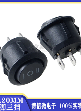 KCD1-105 开孔20MM 船型开关 3脚3档 三脚三档电源开关 圆形船型