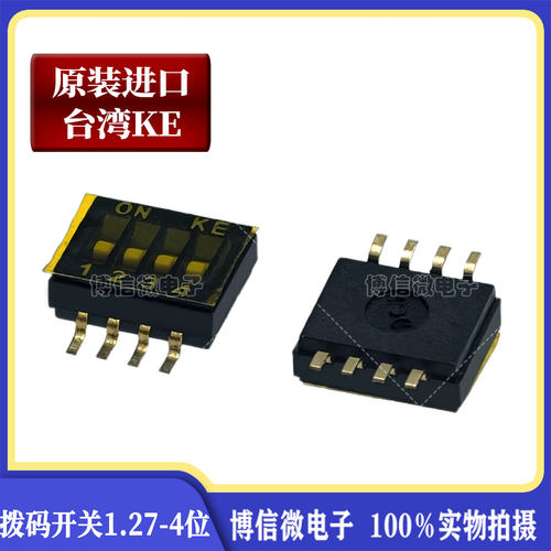 1.27 贴片 4位 原装进口 DSHP04TSGER 台湾KE 1.27mm 4路拨码开关 - 封面