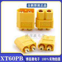 工厂直销 全新XT60PB-M/F板式插头 大电流垂直焊板对接储能无人机