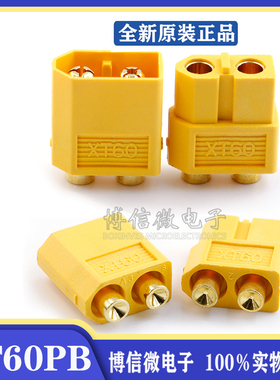 工厂直销 全新XT60PB-M/F板式插头 大电流垂直焊板对接储能无人机