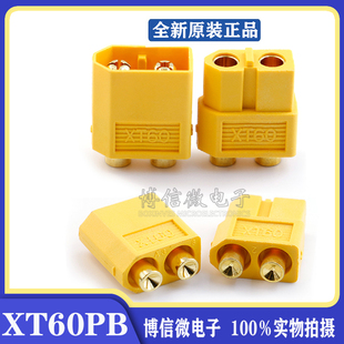 插头 工厂直销 F板式 大电流垂直焊板对接储能无人机 全新XT60PB