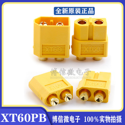 工厂直销 全新XT60PB-M/F板式插头 大电流垂直焊板对接储能无人机