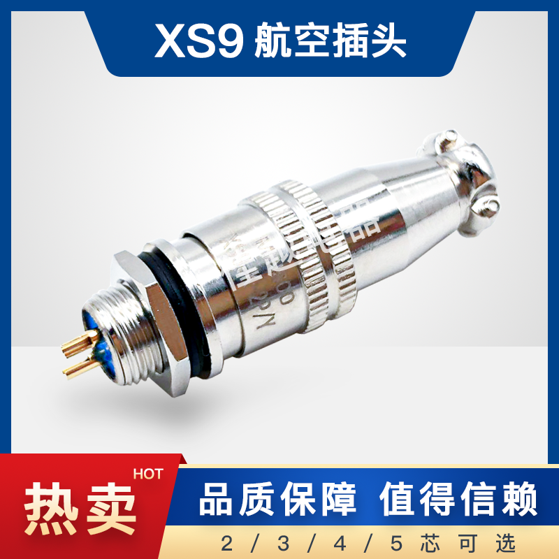 航空插头推拉自锁连接器镀金