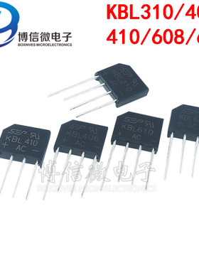 扁桥 KBL406/KBL410/KBL608 4A6A 6-1000V整流桥堆/全桥 KBL310