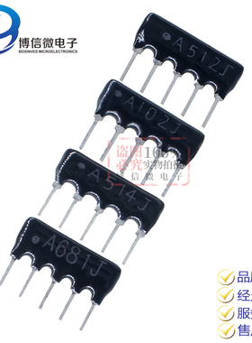 风华 5脚5P排阻A05-103JP  A102J  1K 10K 2K 4.7K 5.1K 330R