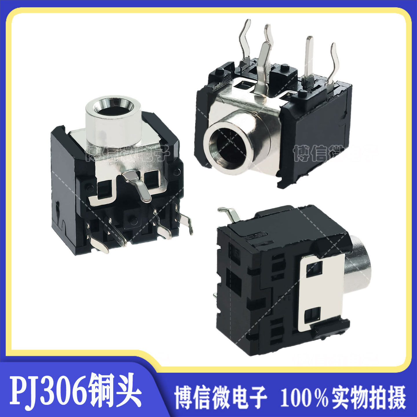 PJ-306 铜头  3.5音频插座 视频插座 电脑主机插座 五脚插脚