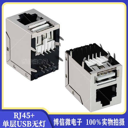 RJ45+USB座单层USB网络座无灯