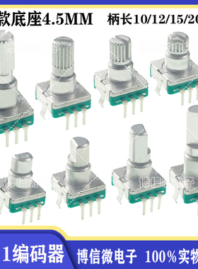 EC11旋转编码器/编码开关数字电位器 薄型20脉冲 360度旋转带开关