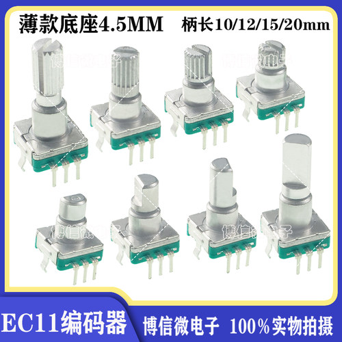 EC11旋转编码器360度旋转带开关