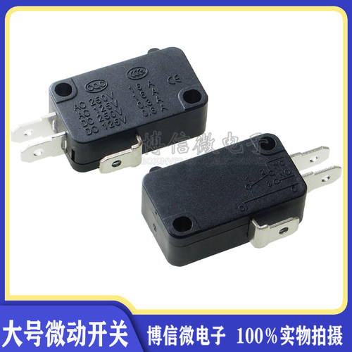 微动开关V-15-1C25银点铜店