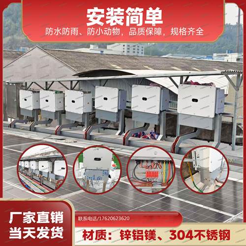 阳光华为固古通用逆变器防护罩箱