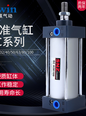 亚德客型拉杆标准气缸SC32/40/50X25/50/100/175/200/300/400-S