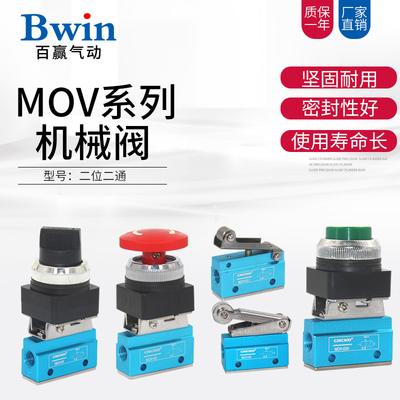 CNCKD机械阀MOV亚德客型二位二通