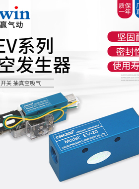 喜凯迪CNCKD真空发生器CV/EV-10/15/20/25HS-CK带自检开关机械手