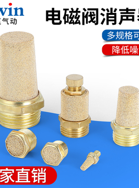 气动铜消声器平头节流长头消音器BSL/M-01/02/03/04/06降噪静音器