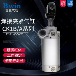 B夹紧焊接气缸CK1B50 CK1B63 150 125 SMC型CK1A 100