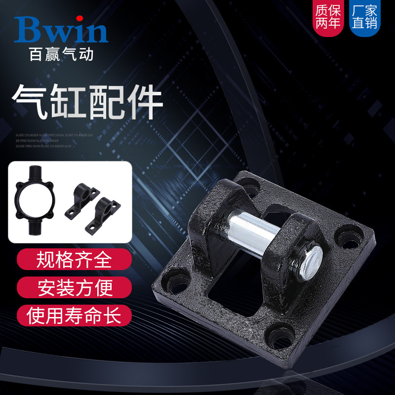 CA单耳CB双耳TC中摆/TCM支架