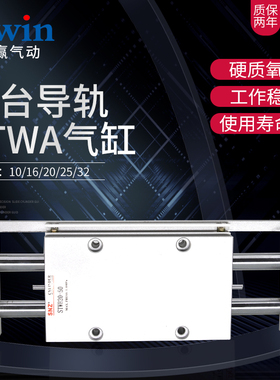 亚德客型滑台气缸STWB STWA10X25S 10X50S 10X75S 16X25S 16X50S