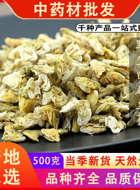 同仁堂品质野生白扁豆花干扁豆花茶南豆花中药材可免费磨粉500克g