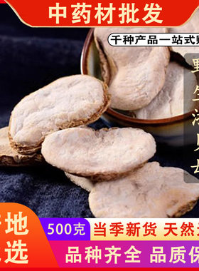同仁堂品质无硫浙贝母浙贝片象贝大贝土贝珠贝中药材可磨粉500克g