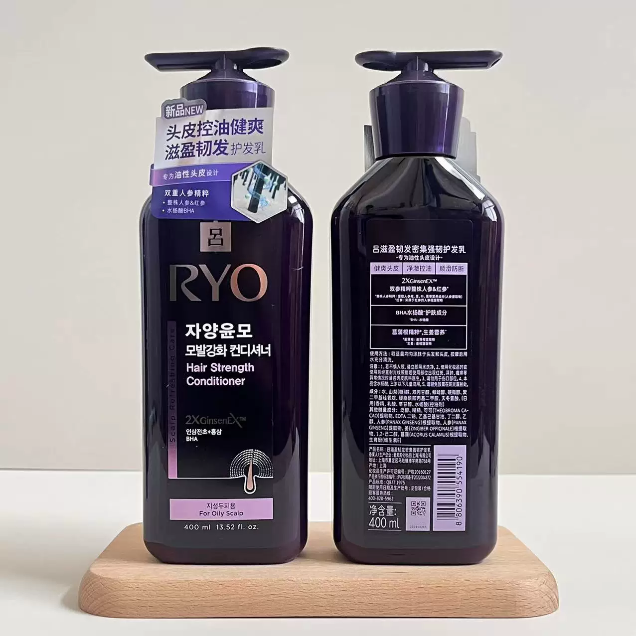 韩国进口紫吕人参精华滋养强韧秀发护发素润发乳(油性头皮)400ml