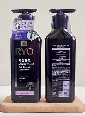 韩国进口紫吕护发素润发乳油性