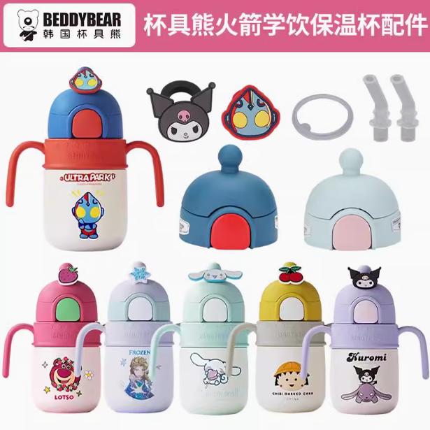 吸管盖正品保温杯配件