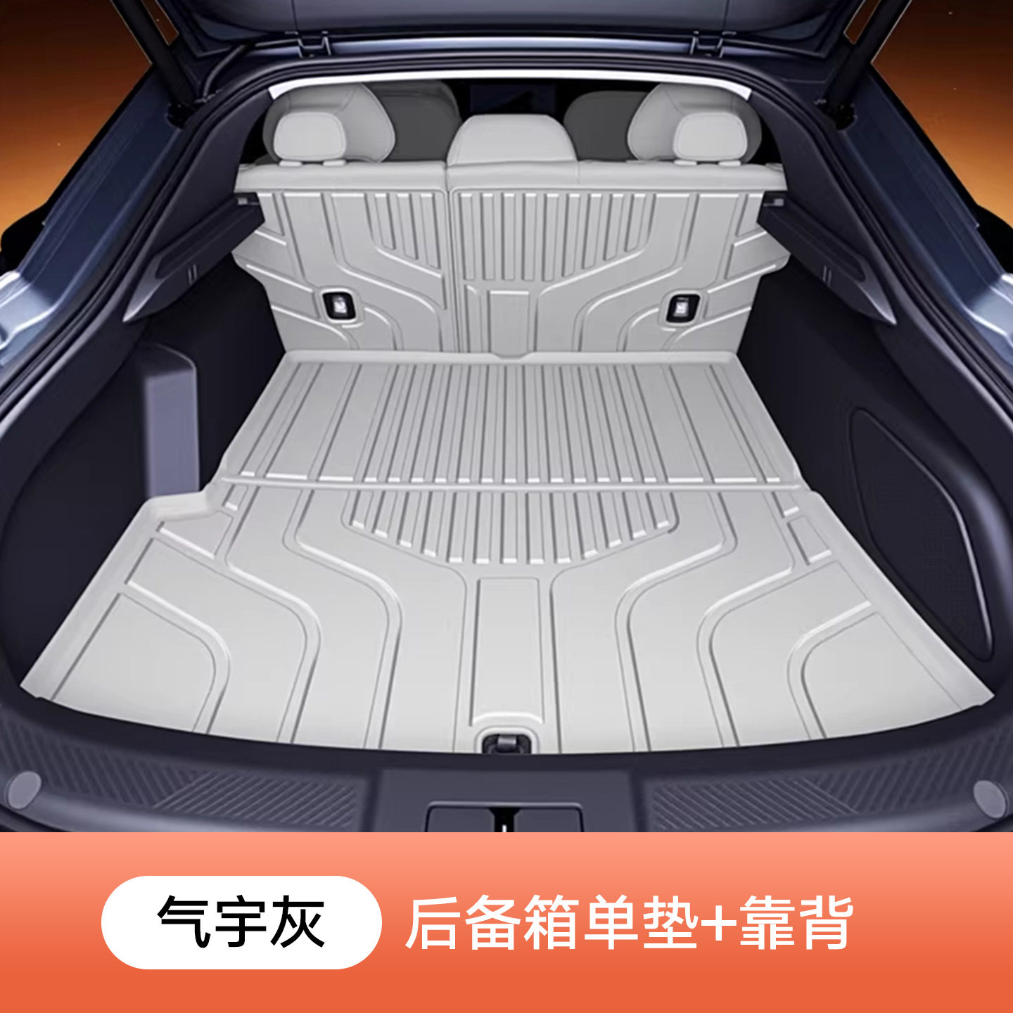thumbnail for Xpeng mona03 P7 P7+ G7 G6 G9 X9 interior decoration protection anti-dirt trunk TPE trunk pad